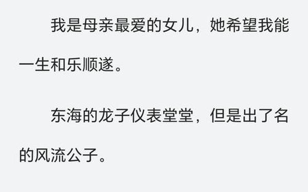 嫁老公嫁给了全家人,兄弟共同拥有一个女人的小说