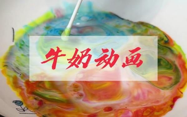 冰块和棉签怎么做牛奶(黄)-牛奶和冰块怎么做成棉签