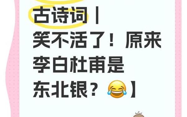 东北普通话国语高清_东北人的普通话