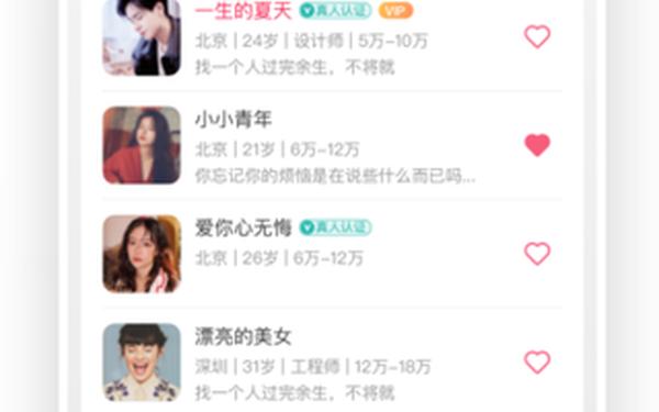 不冲金币的交友软件(免费的同城聊天软件)