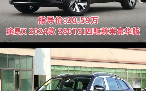 高c了昂高c了昂爸爸;大众途昂和奔驰c级比较