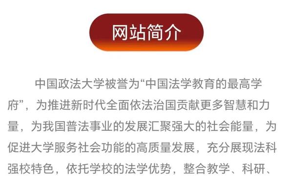 xmxmxm18中国政法网;中国政法网