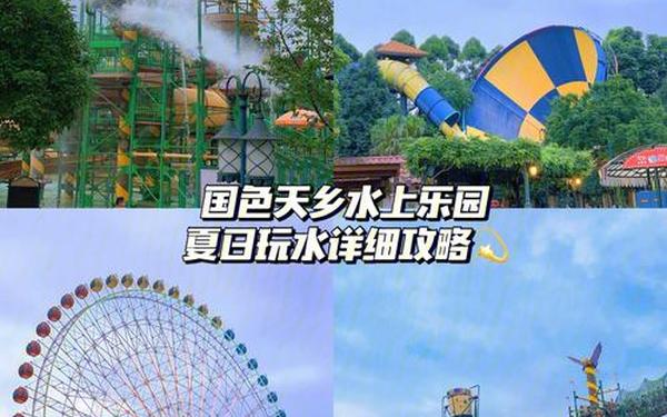 国色天香一二三产区是哪里-成都国色天乡一二三期的区别