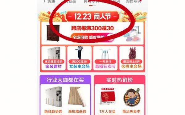 1688官网app-1688官网下载