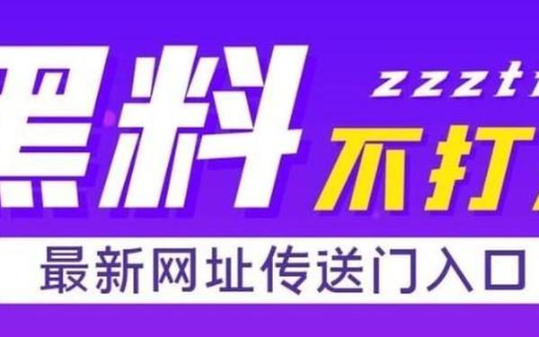 tttzzz黑料传送门2024(www.xgx.gov.cn)