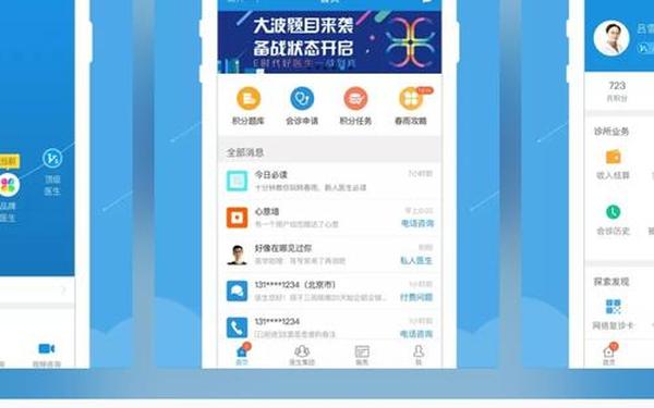 春雨app苹果安装—免费下载春雨