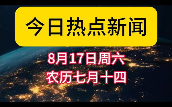 51爆料-今日热点_每日热点新闻汇总