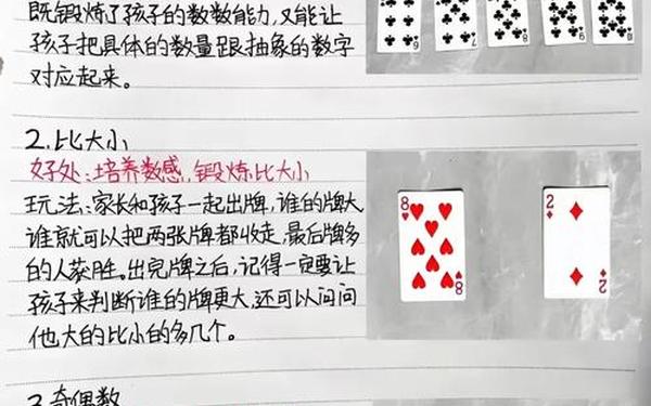 不盖被子打扑克牌、扑克牌板子的规则