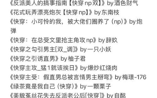 快穿之娇花灌溉系统-快穿牛奶浇娇花全文免费